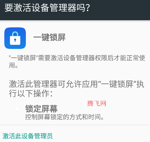 oppo一键锁屏app正版 oppo一键锁屏app正版