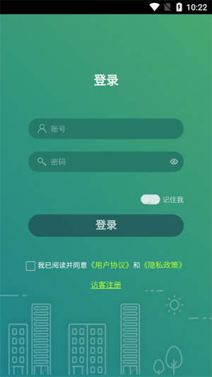 海门油烟监测app官方版 海门油烟监测app官方版