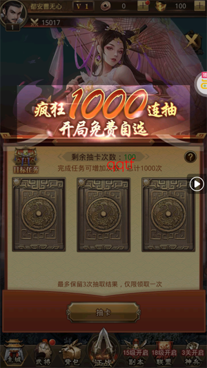百龙霸业放置三国免充0.05 百龙霸业放置三国免充0.05