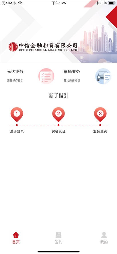 信租e民app安卓版3