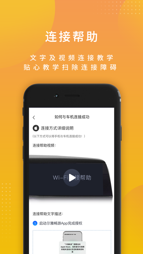 尔雅畅游app安卓版2