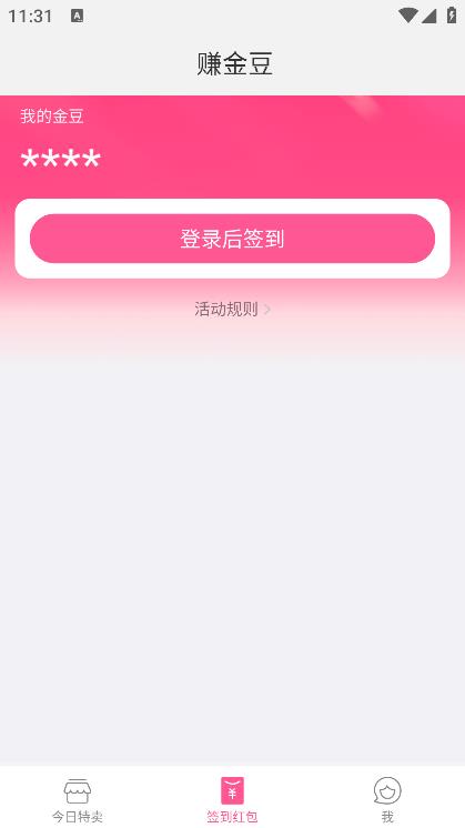 柚子街最新版3