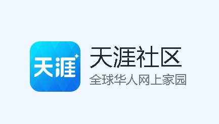 天涯社区论坛app官方版 天涯社区论坛app官方版