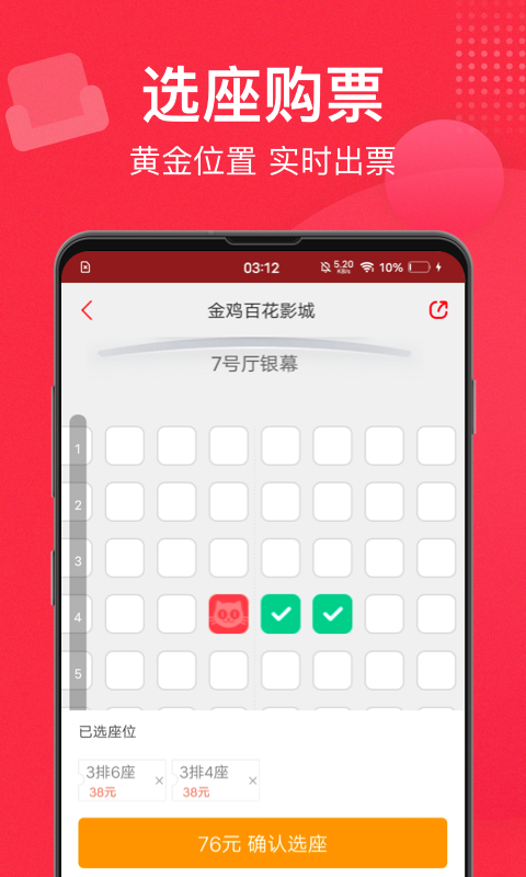猫眼专业版实时票房0
