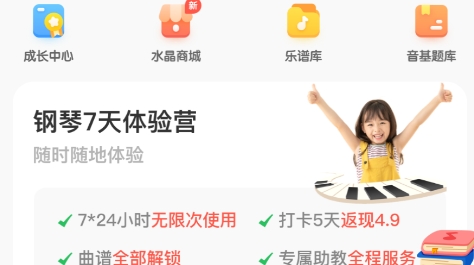 小马AI陪练app下载