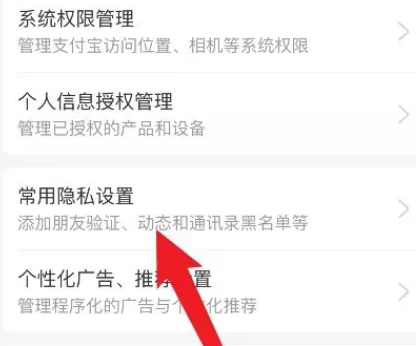 支付宝app最新版