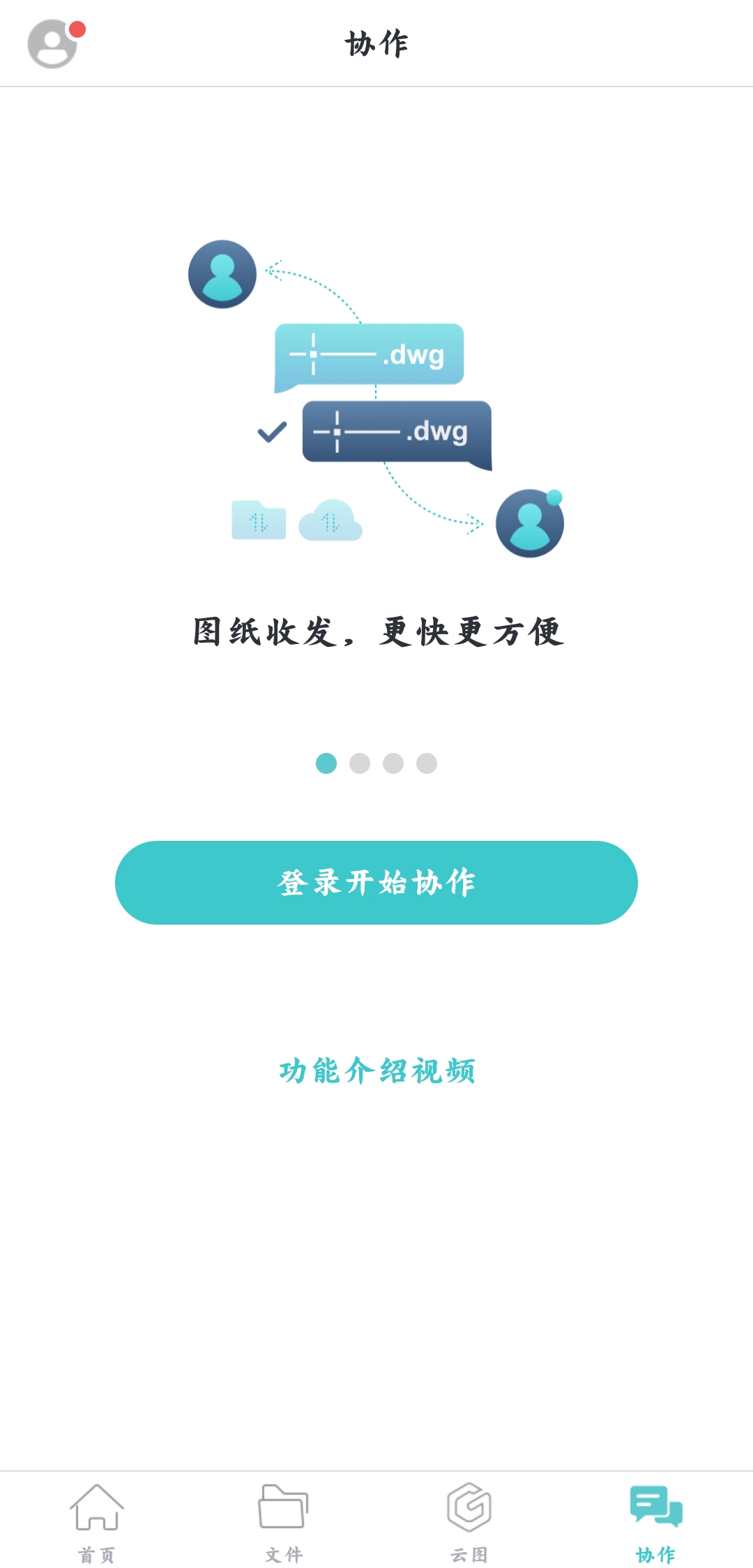CAD看图王手机版app0