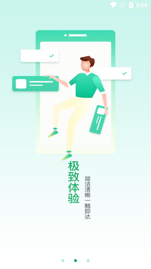 邮驿付官方版1
