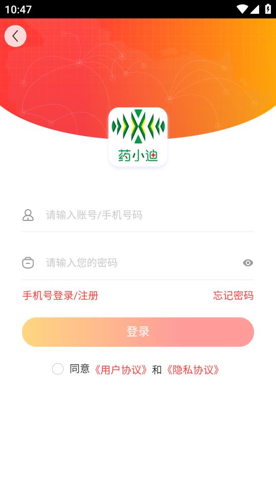 药小迪app安卓版3