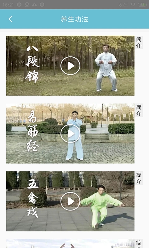 情志调理app官方版2