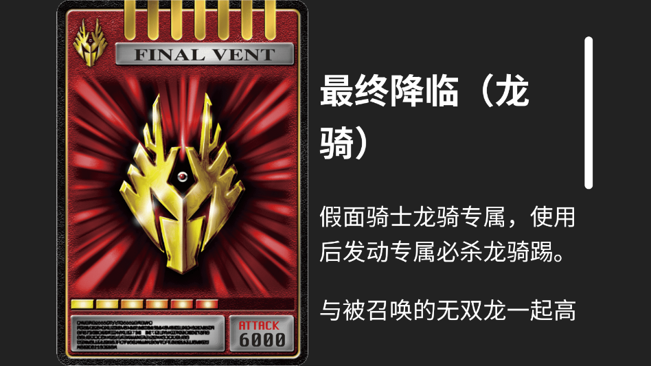 龙骑V代扣模拟器手机版Ryuki Drivers2