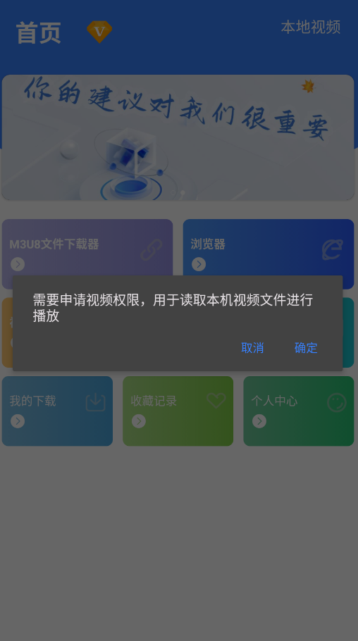 视频链接下载器手机版3