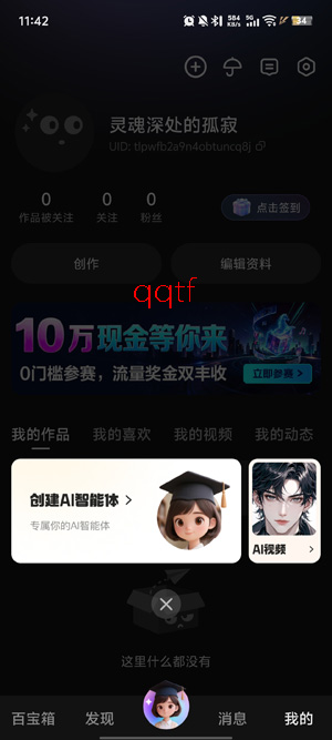 joyAIapp最新版 joyAIapp最新版