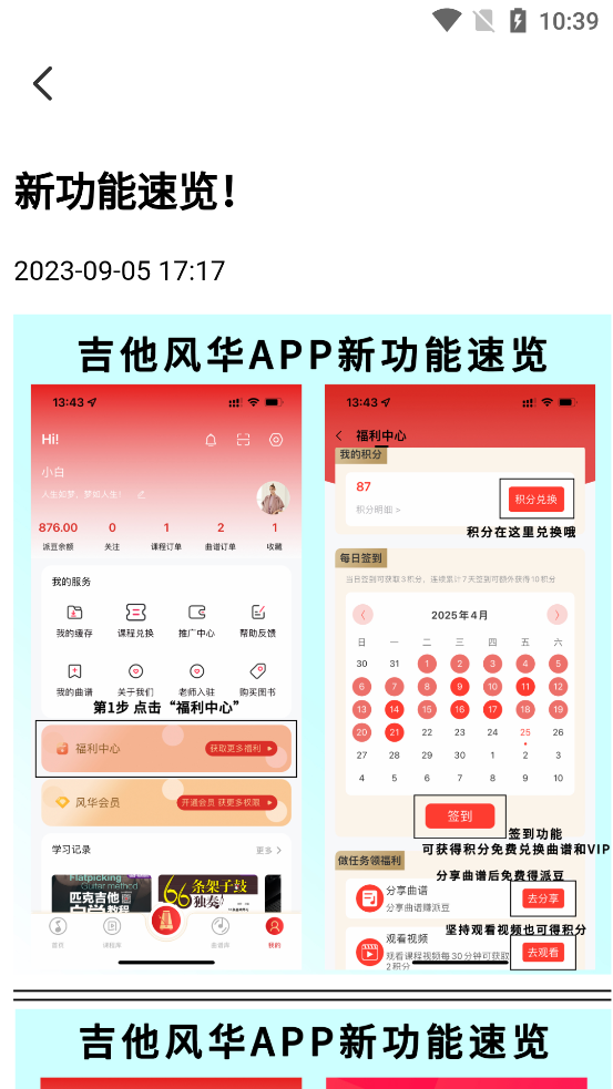 吉他风华app下载安装1