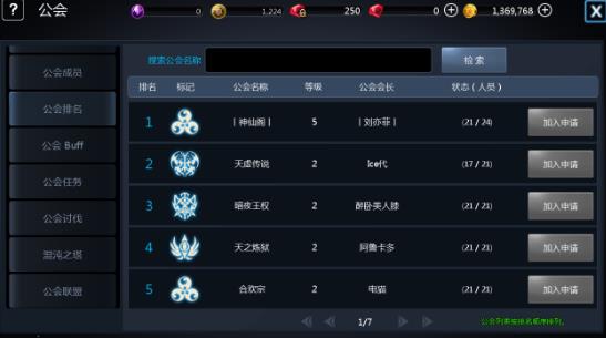 天墟传说手游官方版