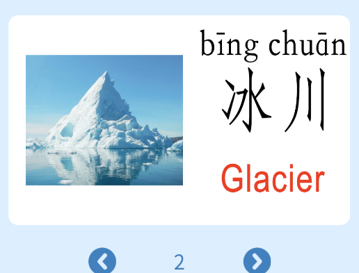 识字大王3000字幼儿启蒙看图识字app 识字大王3000字幼儿启蒙看图识字app
