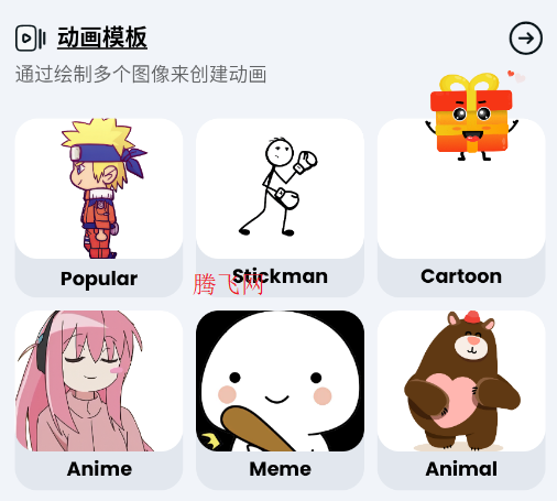 2D简易动画制作神器app手机版2D Draw Animation