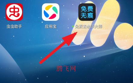免费去水印大师app手机版