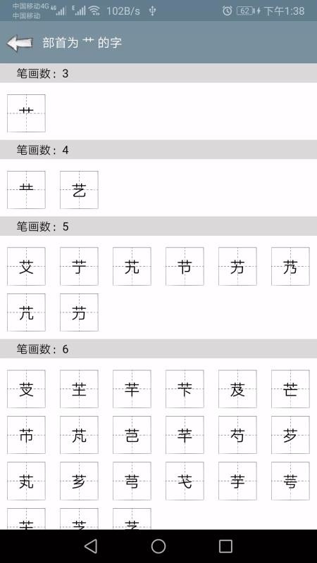 快查字典app最新版2
