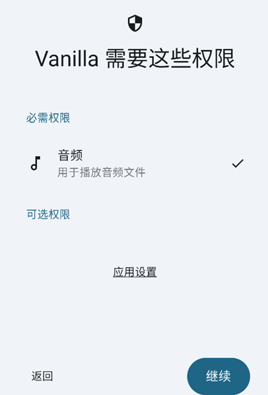 香草音乐app手机版