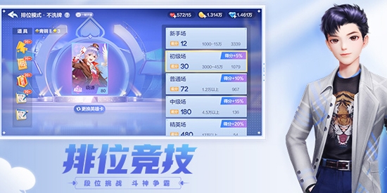 云腾讯欢乐斗地主官方版 云腾讯欢乐斗地主官方版