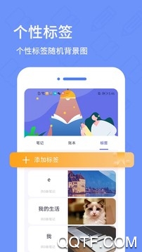 随笔日记app安卓版