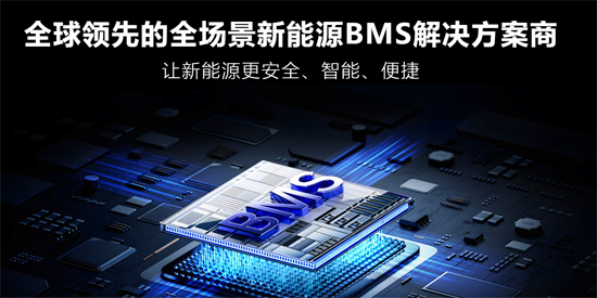 嘉佰达BMS手机App 嘉佰达BMS手机App
