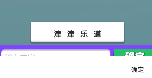 疯狂打字王游戏官方版fkdzw