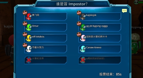 太空狼人杀汉化版2022 QQ鎴浘20220601105739.png