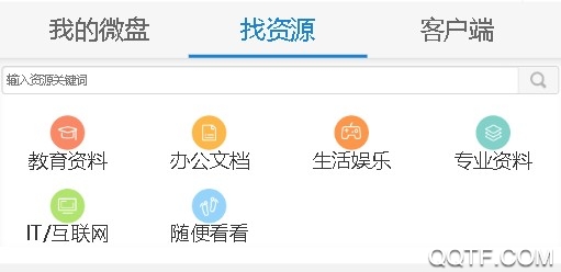 新浪微盘破解版