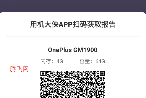 机大侠助手安装包 机大侠助手安装包