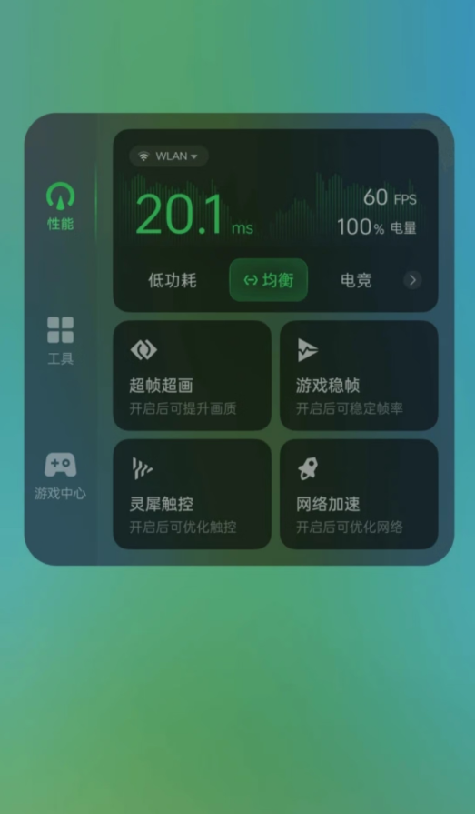 oppo图形增强服务安装包2