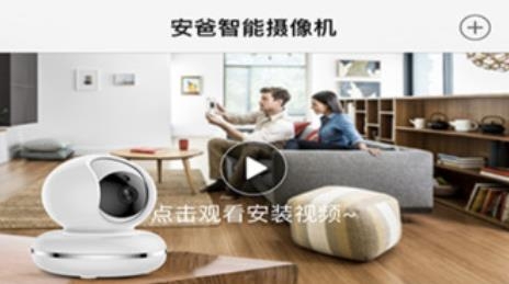 安爸无线监控摄像头app下载 安爸无线监控摄像头app下载
