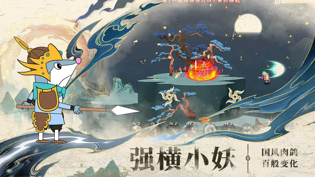 出击吧师兄手游官方版1