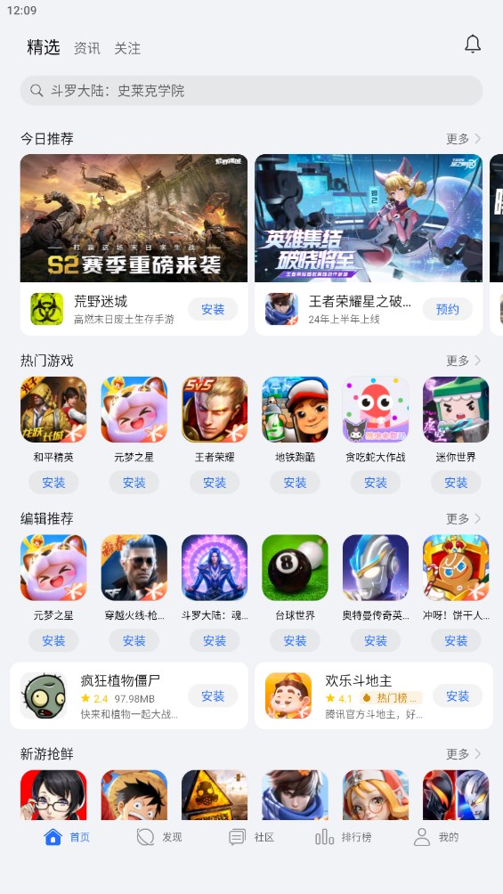 荣耀游戏中心官方版0