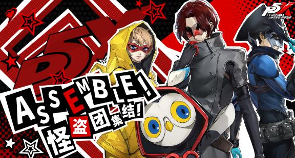 女神异闻录夜幕魅影手游最新版 女神异闻录夜幕魅影手游最新版