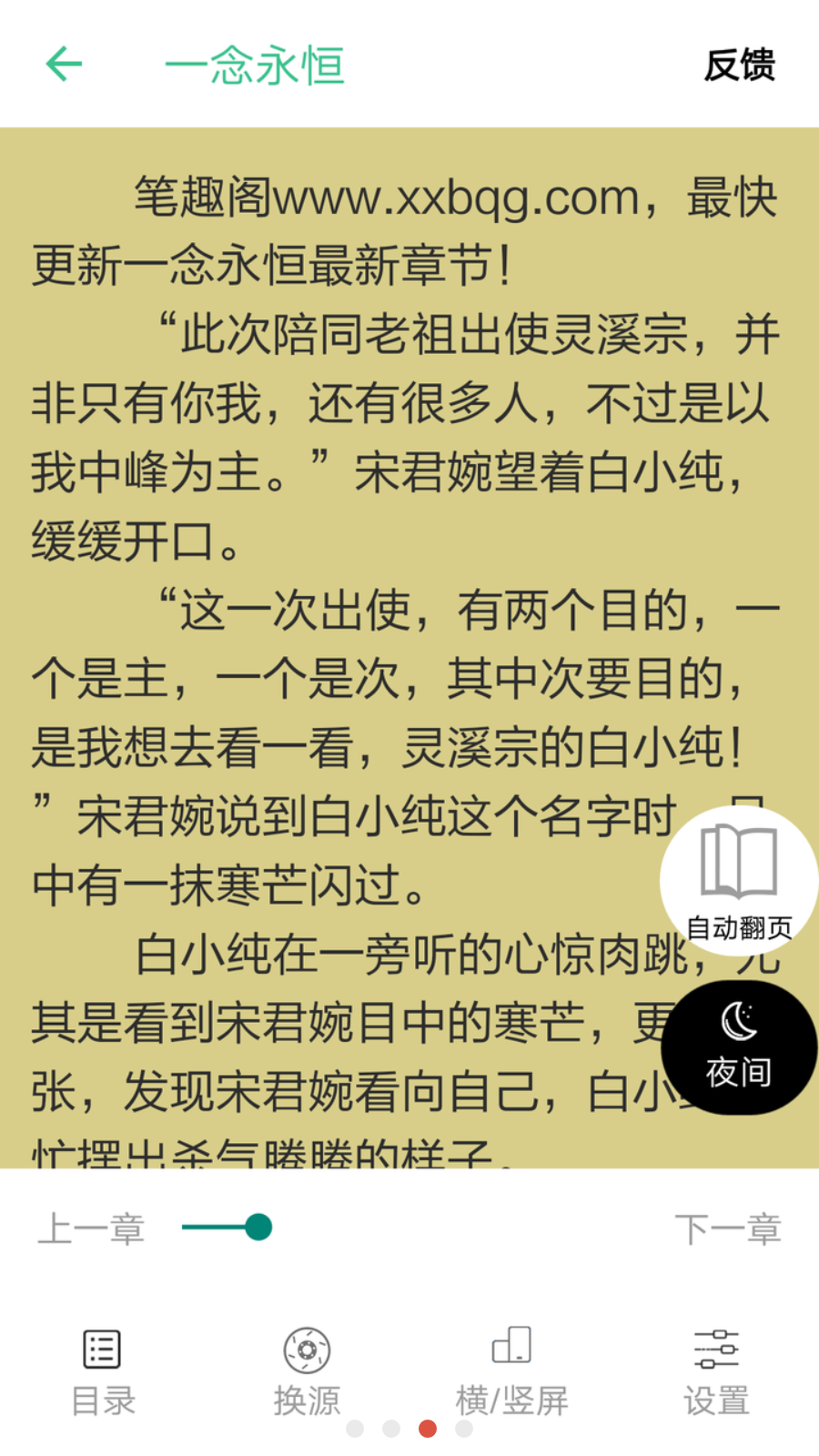 木木记账app最新版2