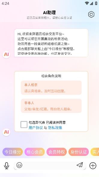 若恋app最新版 若恋app最新版