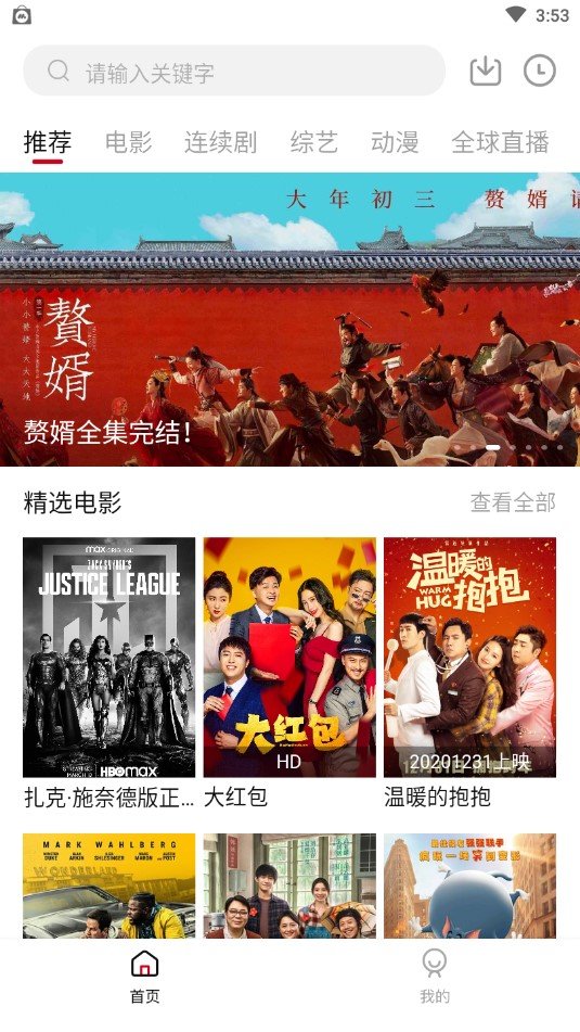 大师兄影视苹果手机正版1