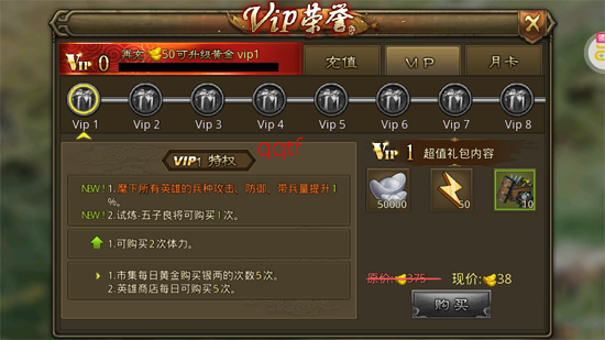 大皇帝0.1折一统三国版