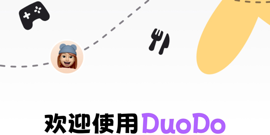DuoDo最新版本 DuoDo最新版本