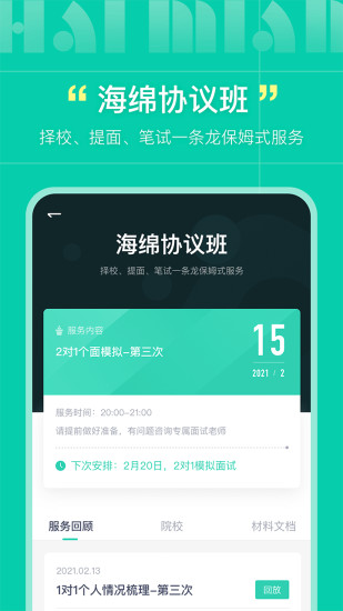 海绵MBA下载安装0