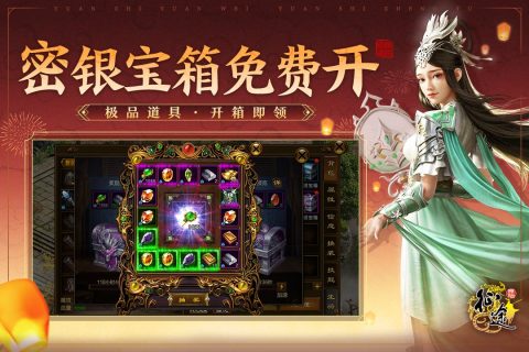 原始征途九游版1