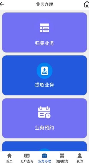包钢住房公积金管理中心app官方版