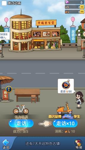 全民学霸正版