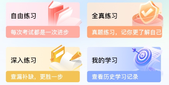 尚岸日语app最新版 尚岸日语app最新版