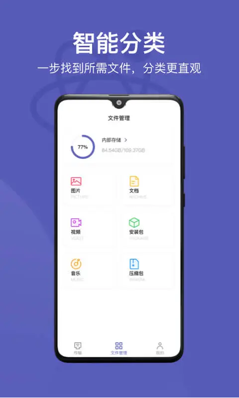 Hi传输助手app最新版1