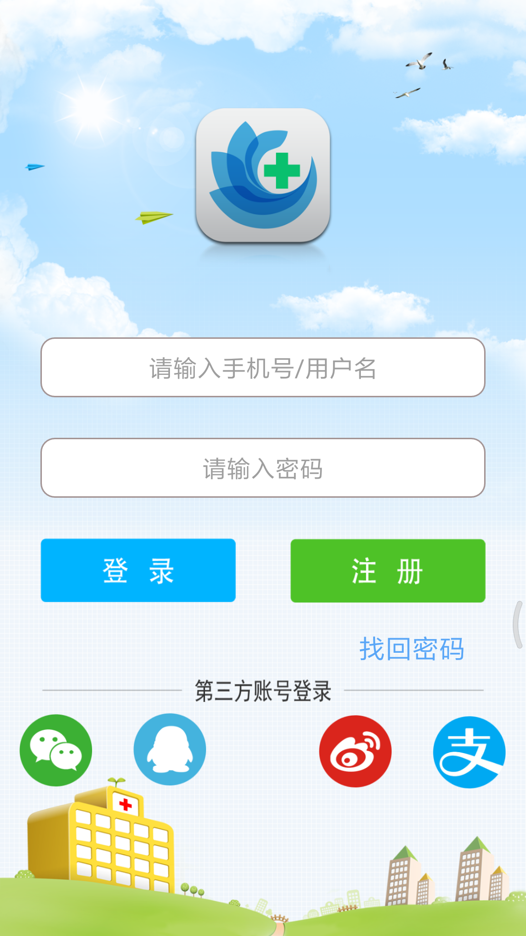 方达掌上医院app最新版2