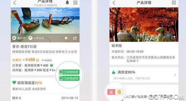 途牛旅游 途牛旅游