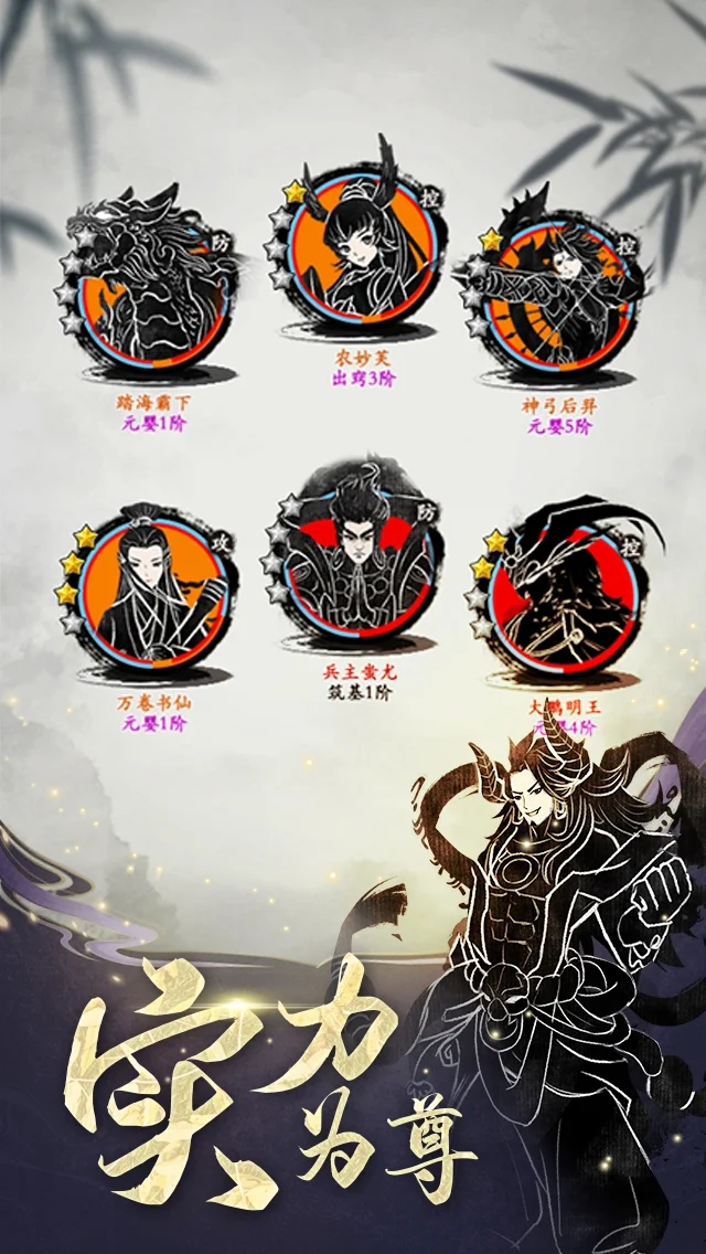无限修仙模拟器官方版(無限修仙)2